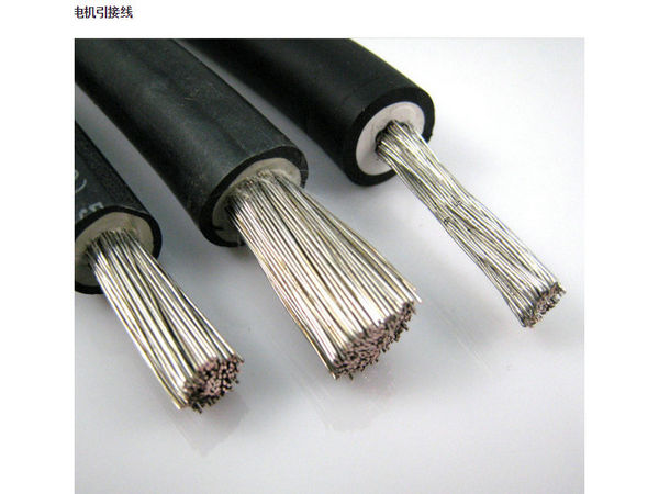 電機線纜